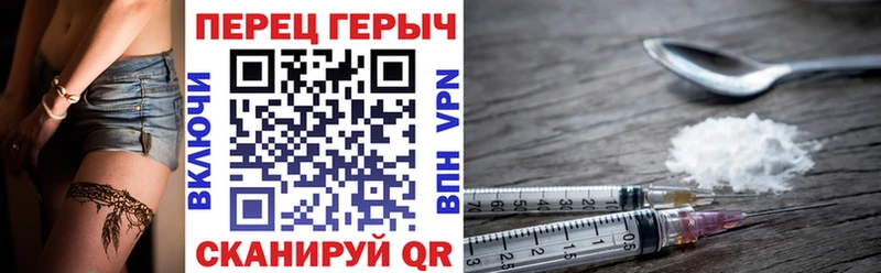Героин Heroin  Сольвычегодск 