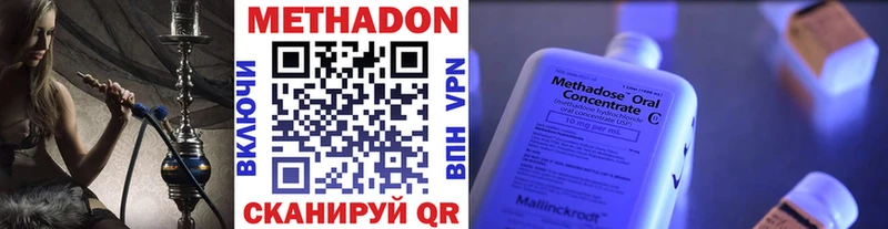 Метадон кристалл  Сольвычегодск 